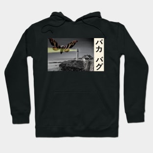 Like Mothra to a Flame Hoodie